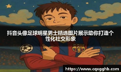 ac米兰股份有限公司